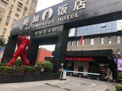 -北京A·C·Embassy酒店(三里屯工人体育场地铁站店)