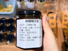 -苏州市吴中区光福窑上花果蜜饯厂