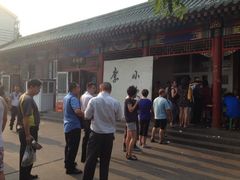 iphone_upload_pic-李小老烧饼(常营民族家园店)