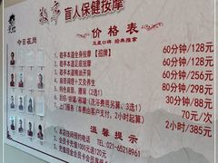 -敬亭盲人保健按摩(大连西路店)