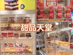 -味多美蛋糕(劲松京客隆店)