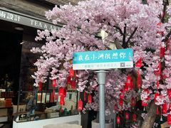 -小河直街历史文化街区