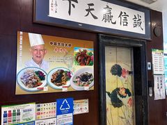 -牟传仁饭庄(星海店)