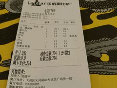 账单-乐凯撒披萨(正佳广场店)
