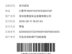 -PAGODA百果园(深圳天琴阁店)