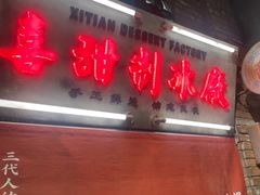 -萍姐火锅·公路夜市(南京新街口店)