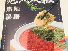 -付掌柜在成都·热炒砂锅集(金禾店)