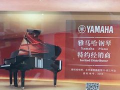 -雅马哈钢琴电钢琴城盛世雅歌琴行•电钢琴城•钢琴培训•二手钢琴租赁(西三环旗舰店)