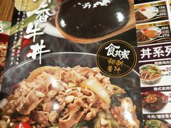 -食其家·牛丼咖喱(金桥太茂店)