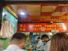 -牛煎里牛肉煎包淮南牛肉汤(广东路店)