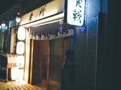 门面-食戟