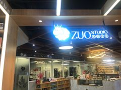 -ZUO无作不乐烘焙课堂(国贸城店)