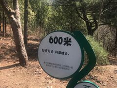 -北京十三陵国家森林公园蟒山景区