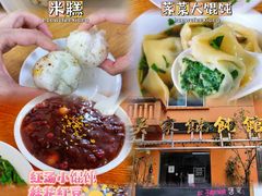 -吴家馄饨