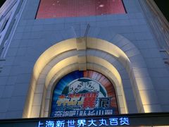 -纽斯桑拿会所(天山店)