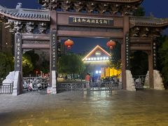 -里运河文化长廊-御码头