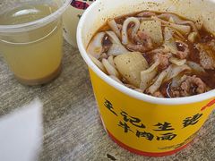 -王记生烫牛杂面馆(兰陵路店)