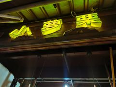 -衣裳街历史文化街区