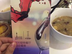 -339旋转餐厅(天府熊猫塔店)
