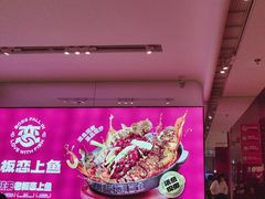 -老板恋上鱼(恒隆广场店)