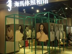 -海马体照相馆(龙湖杭州金沙天街店)