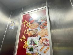 -广州酒家(文昌总店)