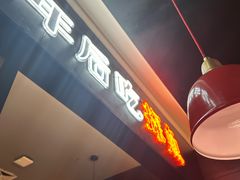 -探鱼·鲜青椒爽麻烤鱼(苏宁广场店)