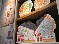 -非遗·十八曲鱼饺(西马总店)
