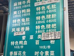 -高记什邡肖麻辣(成都店)