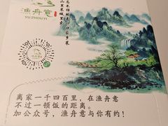 -渔舟意·湖南家宴(萝岗纳金城店)