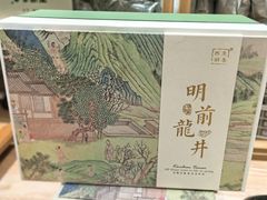 -先春西湖龍井•九曲红梅(杭大路店)