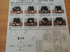 -四祖寺