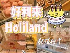 -好利来(欢乐谷店)