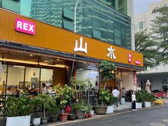 -山水肠粉(盐田店)