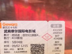-武商摩尔影城(国广IMAX激光店)