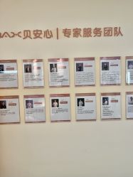-贝安心月子中心(昌平店)