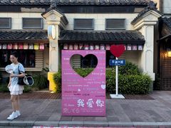 -阳澄湖半岛旅游度假区