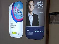 -维乐口腔医院(福清院)