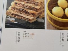 -便宜坊烤鸭店(科创店)