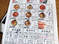 -雷门拉面店(新光天地店)