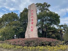 -韩湘水博园