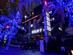-音乐房子(鎏嘉码头店)