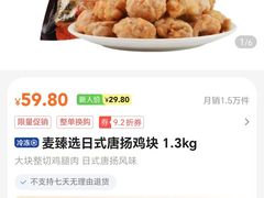 -麦德龙(虹口江湾店)