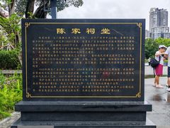 -陈家祠堂-游客中心