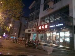 android_upload_pic-熙盛源(苏苑街店)