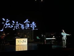 -宁波大剧院
