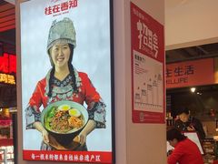 -桂在香知桂林米粉(南岗松雷店)