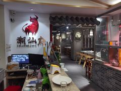 -唔品潮汕自助牛肉火锅(洪文店)