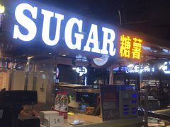 门面-SUGAR糖薯·章鱼烧(鹏欣水游城店)