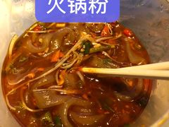 -蜀串香牛杂火锅串串